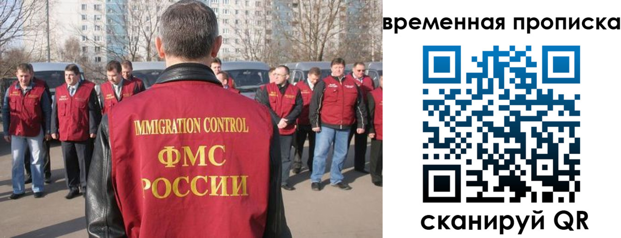 купить прописку в Кингисеппе